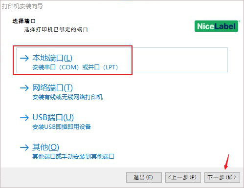 佳博GPM322打印机驱动