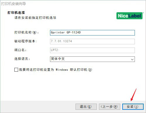 佳博GPM322打印机驱动