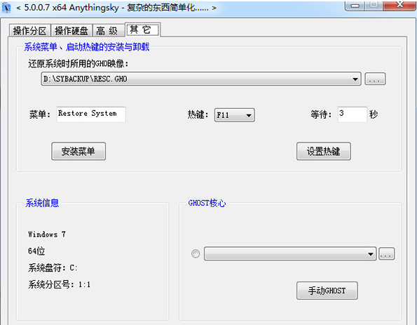 CGI-Plus(数据备份还原工具)