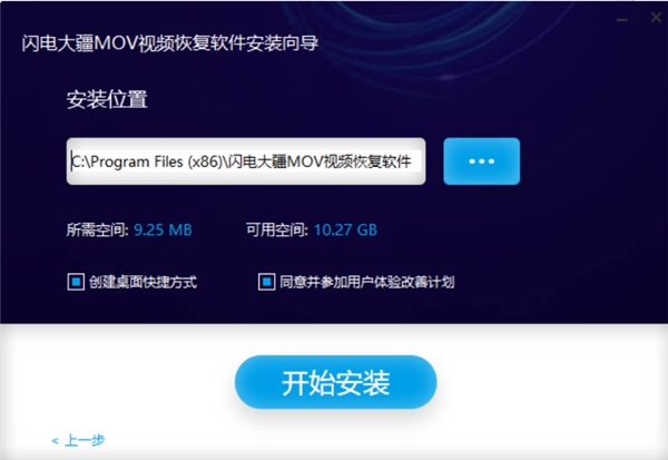 闪电大疆MOV视频恢复软件