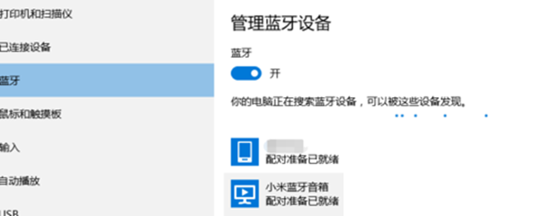 小米小钢炮蓝牙音箱驱动程序