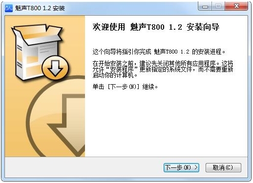 魅声T800控制面板(含驱动)