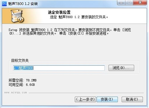 魅声T800控制面板(含驱动)