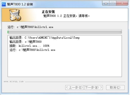 魅声T800控制面板(含驱动)