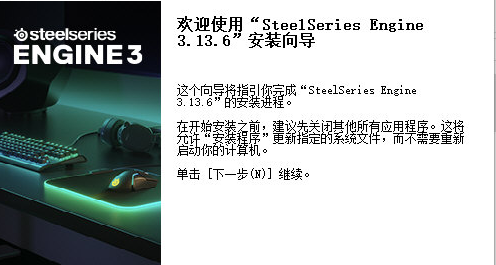 赛睿Rival710鼠标驱动