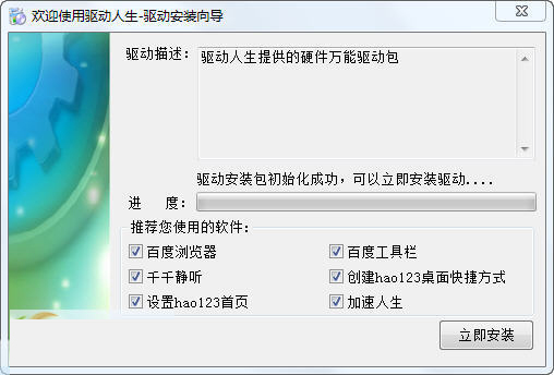 万能声卡驱动Win10