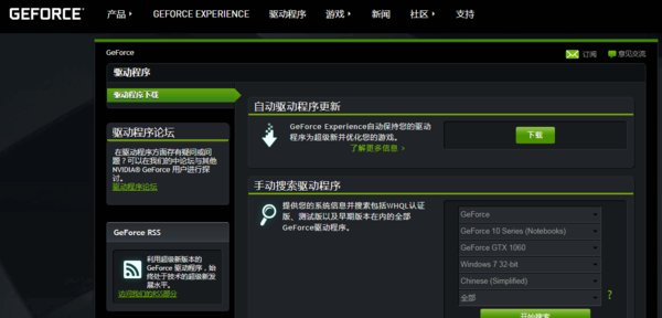 Nvidiagt630m显卡驱动64位