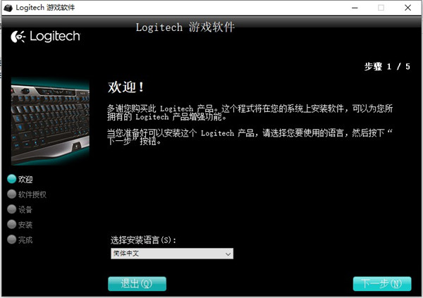 Logitech