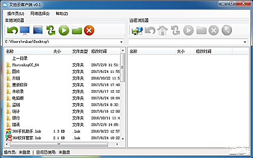 又拍云资源管理器