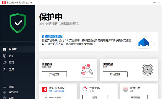 BitDefender(比特梵德)