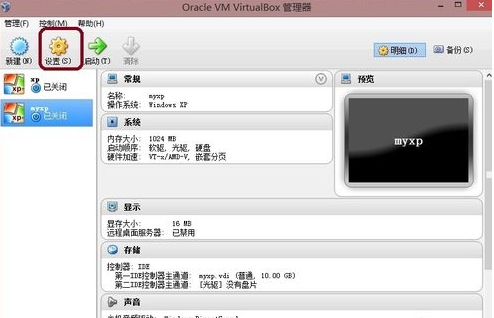 Virtualbox虚拟机