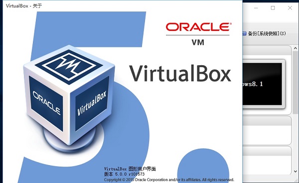 Virtualbox虚拟机