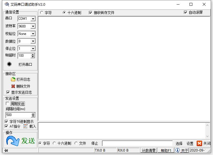 艾码串口调试助手