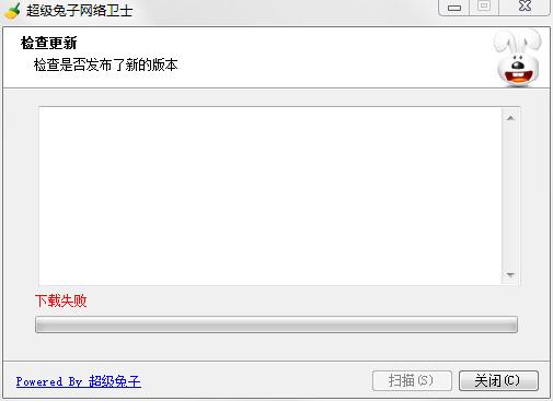 超级兔子网络卫士