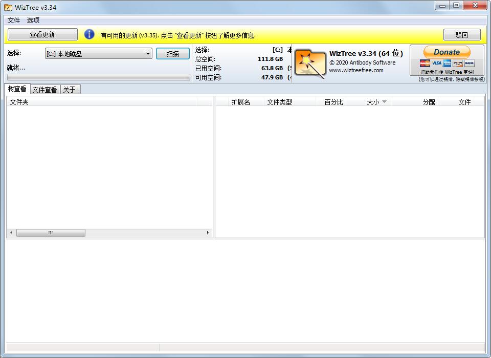 WizTree(磁盘空间快速分析仪)