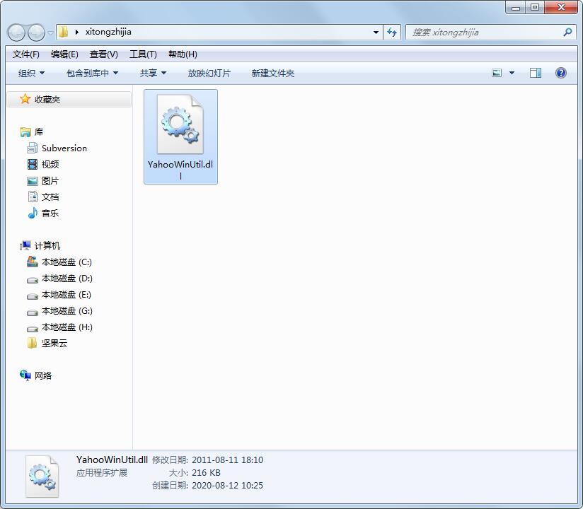 YahooWinUtil.dll免费版
