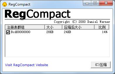 RegCompact(注册表压缩工具)