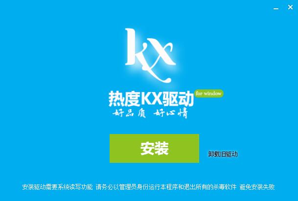 热度音频KX3552驱动