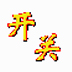 超牛电脑定时自动重启与关机软件 V1.0 绿色版