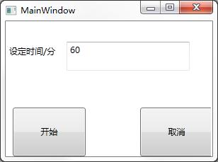 MainWindow(定时关机工具)