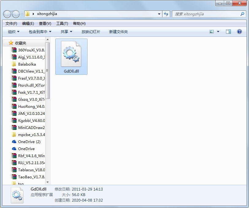GdDll.dll免费版