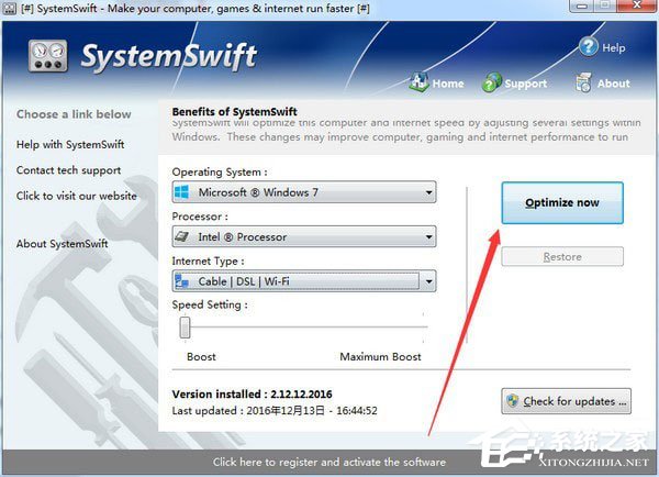 SystemSwift(电脑提速工具)