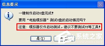 大蕃薯U盘启动盘制作工具