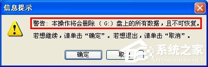 大蕃薯U盘启动盘制作工具