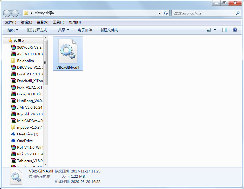 VBoxGINA.dll免费版