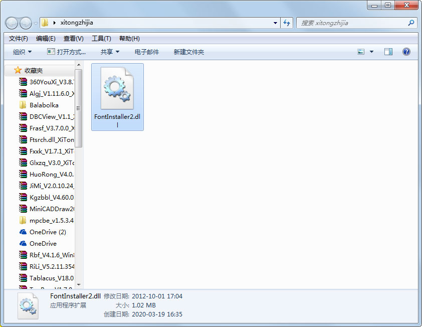 FontInstaller2.dll免费版