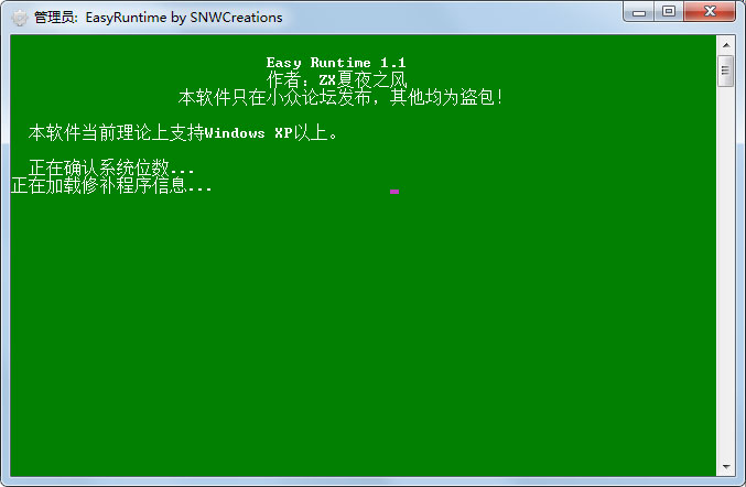 EasyRuntime(简单运行库)