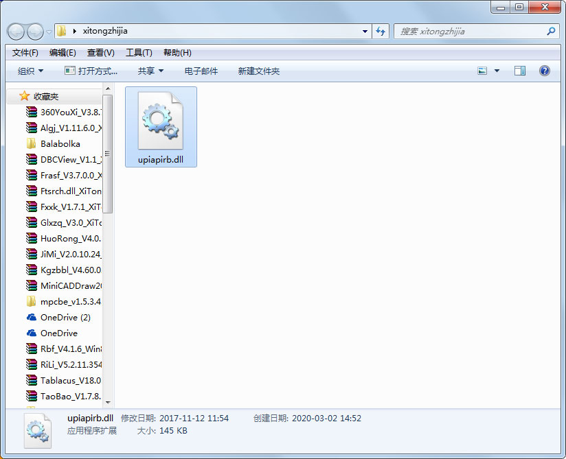 upiapirb.dll免费版