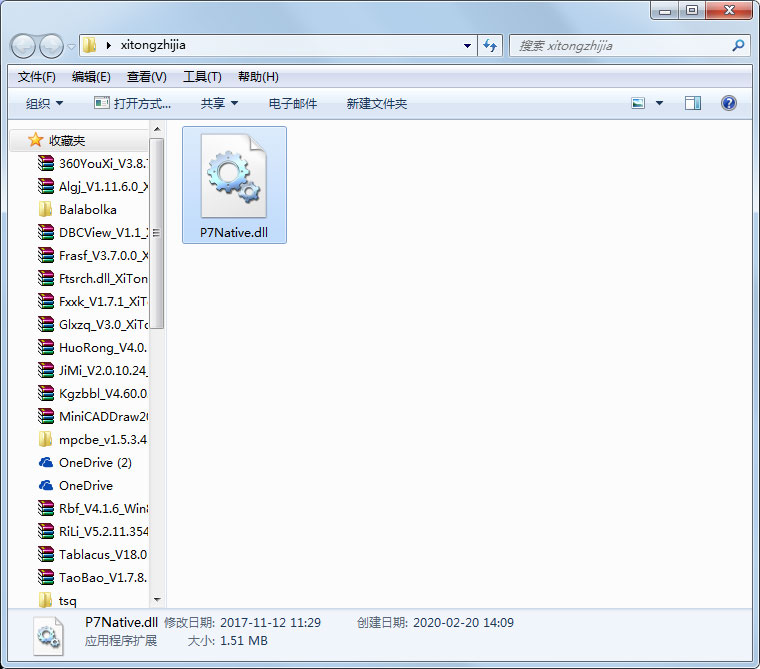 P7Native.dll免费版