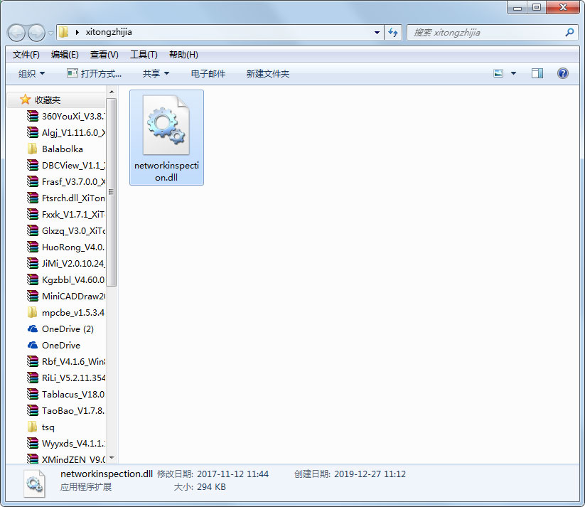 networkinspection.dll免费版