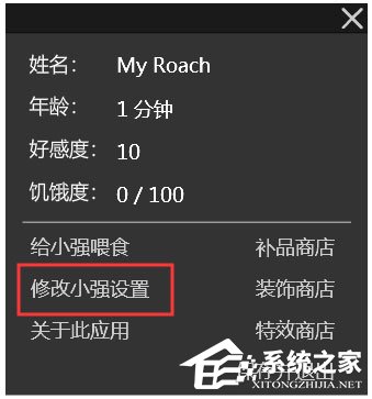 VirtualCockroach(宠物小强模拟器)