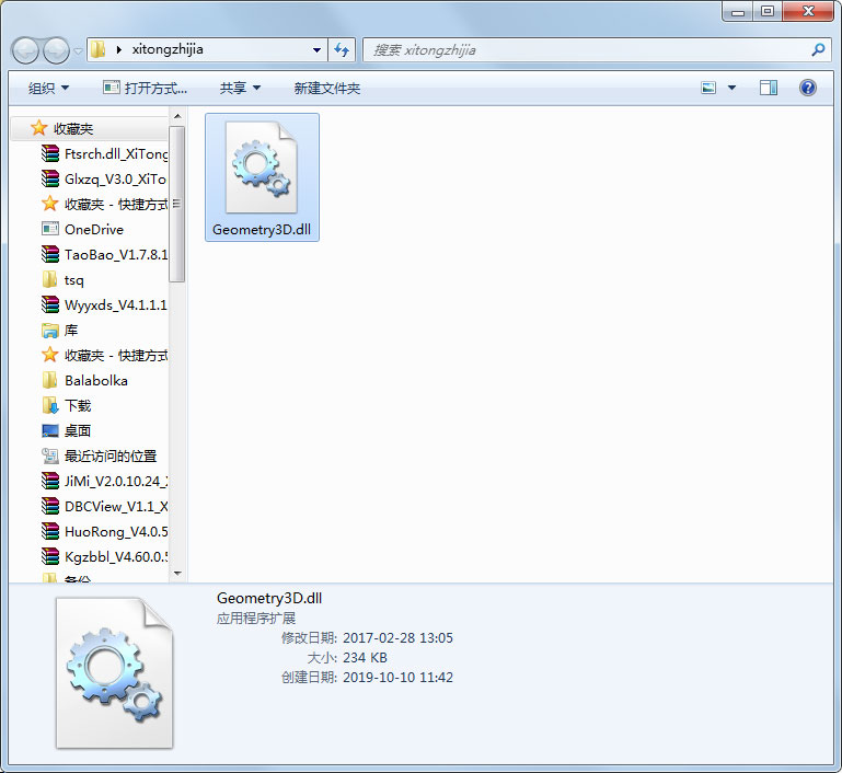 Geometry3D.dll免费版
