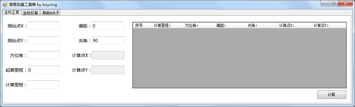 简易测量工具箱