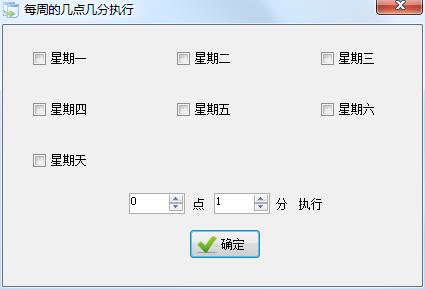 烈云文件自动备份