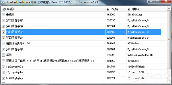 HideTaskbarIcon(隐藏任务栏图标)