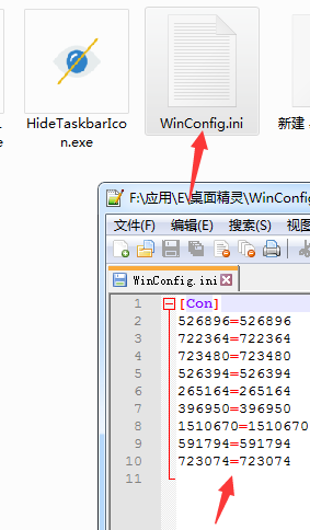 HideTaskbarIcon(隐藏任务栏图标)