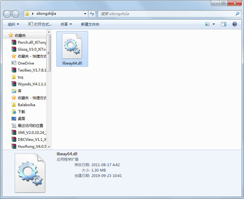 libeay64.dll免费版