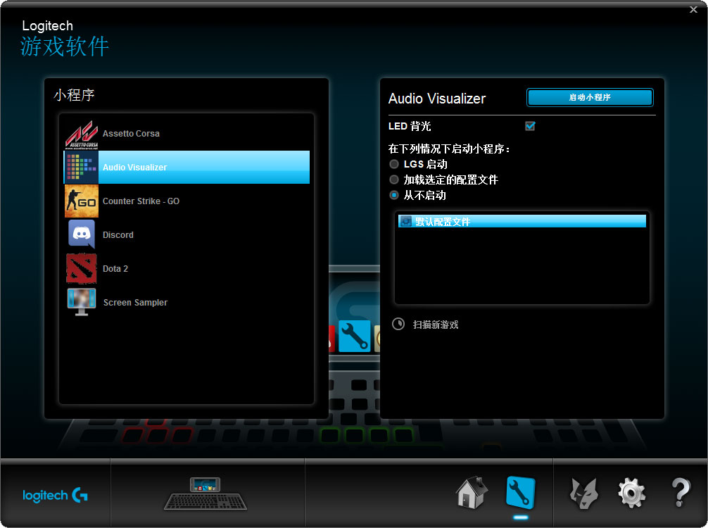 罗技g502鼠标驱动