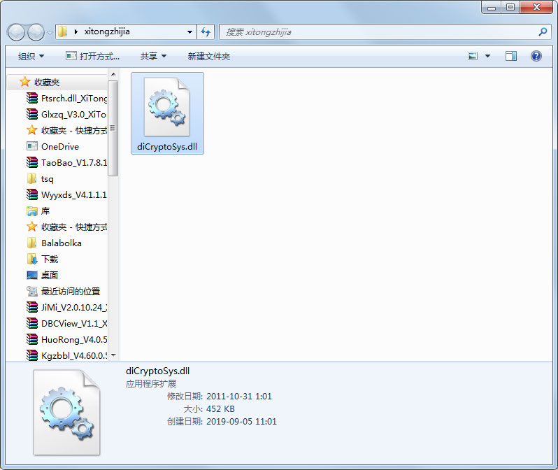 dicryptosys.dll免费版