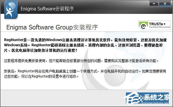 RegHunter(电脑优化软件)