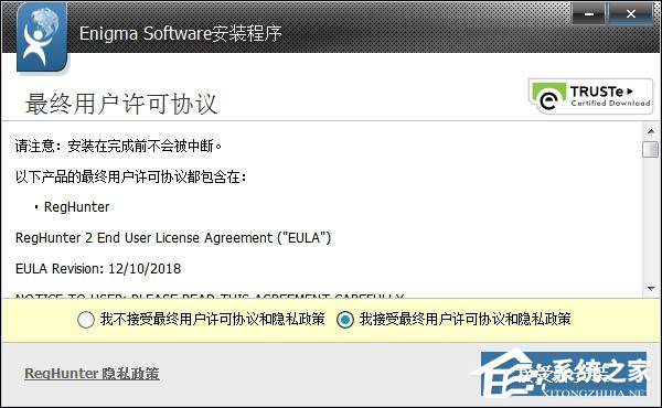 RegHunter(电脑优化软件)