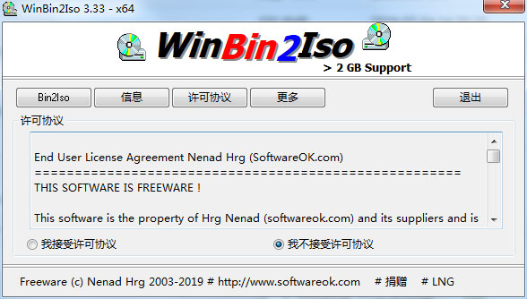 bin转ISO(WinBin2Iso)