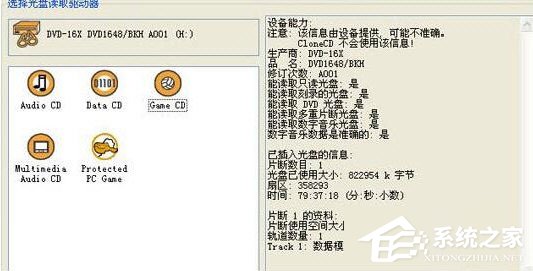 CloneCD(光盘复制工具)