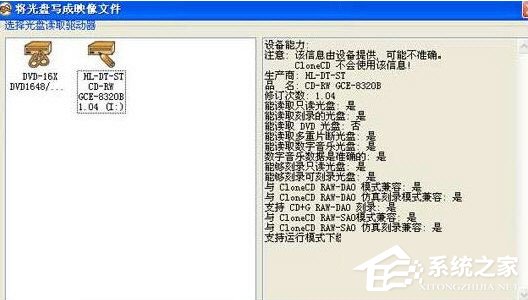 CloneCD(光盘复制工具)