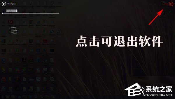 Friendeye(屏幕亮度调节器)