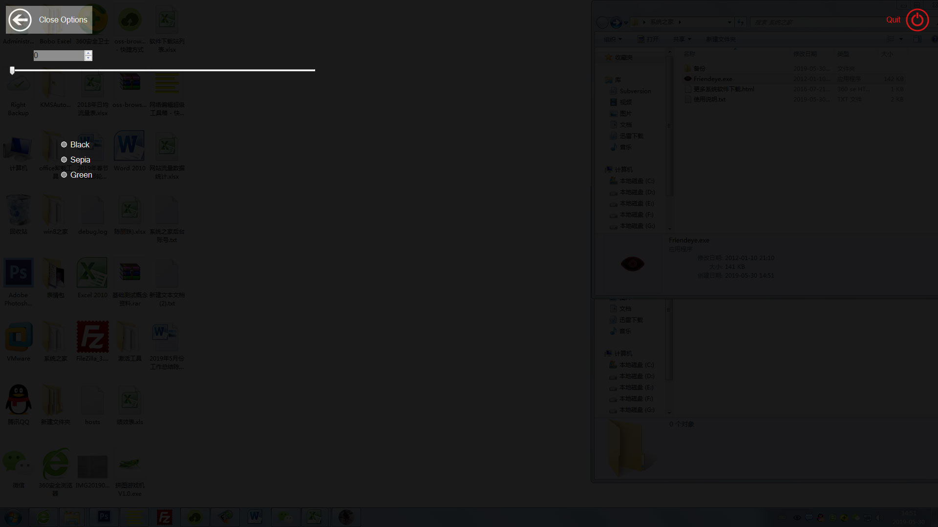 Friendeye(屏幕亮度调节器)
